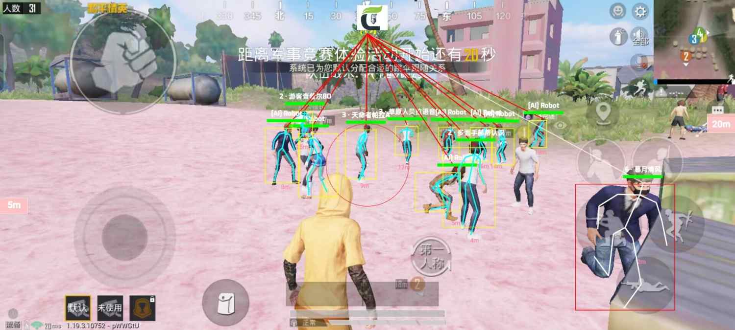 和平精英模拟器高清版辅助【雪貂】自瞄开关 全图透视 倒地不瞄 自动压枪